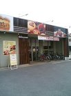 ピッツァ&ベーカリーレストラン FRESCO 別府店
