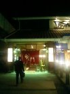 旬門 外観