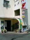 双華 外観