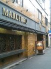 丸福珈琲店 千日前本店