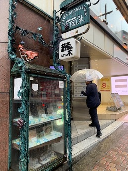 葡萄の木 (1)