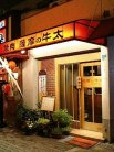 店舗外観