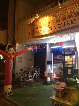 テナム 外観