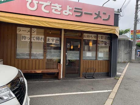 ひできよ (2)