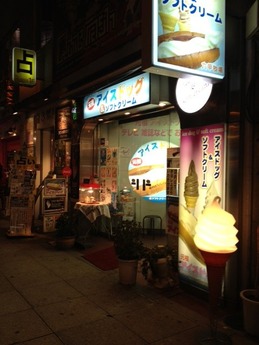 アイスドッグ 外観