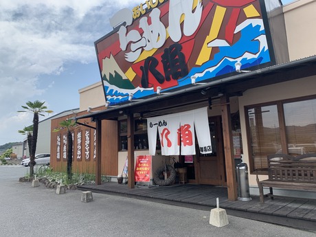 はっかく (1)