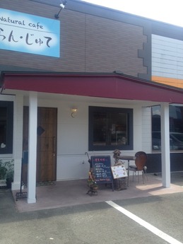 ぐらんじゅて 外観