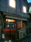 中華そば 浪花
