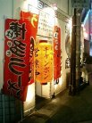 チャンポン虎と龍 外観