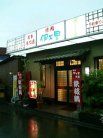 焼肉伊万里75 (5)●外観1