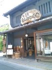 奈良町 あしびの郷
