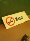 手書きの表示がええ感じです。