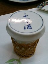 土井寿司 ひれ酒
