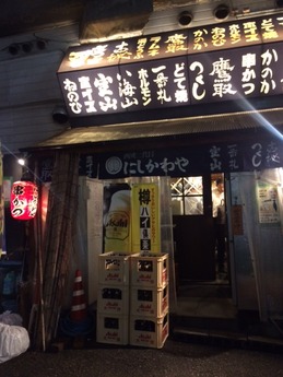 にしかわや (1)