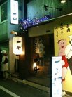 一斗