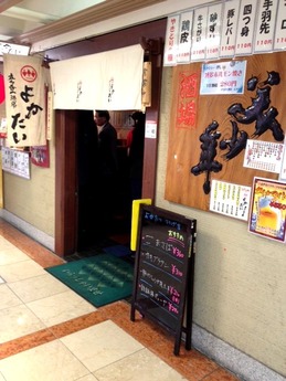 よかたいマイング店 外観