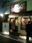 神戸イベリコ屋姫路店 外観