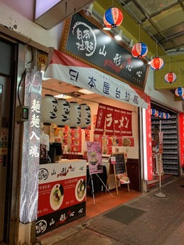 山形心心 (1)