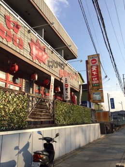 天下一品長岡 (1)