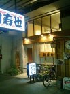 大人の隠れ家(名古屋編)