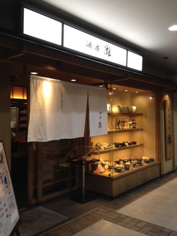 灘 外観