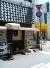 とんかつ よあけ