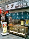 さかえちゃん食堂