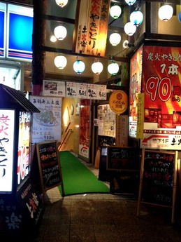 土火楽 外観