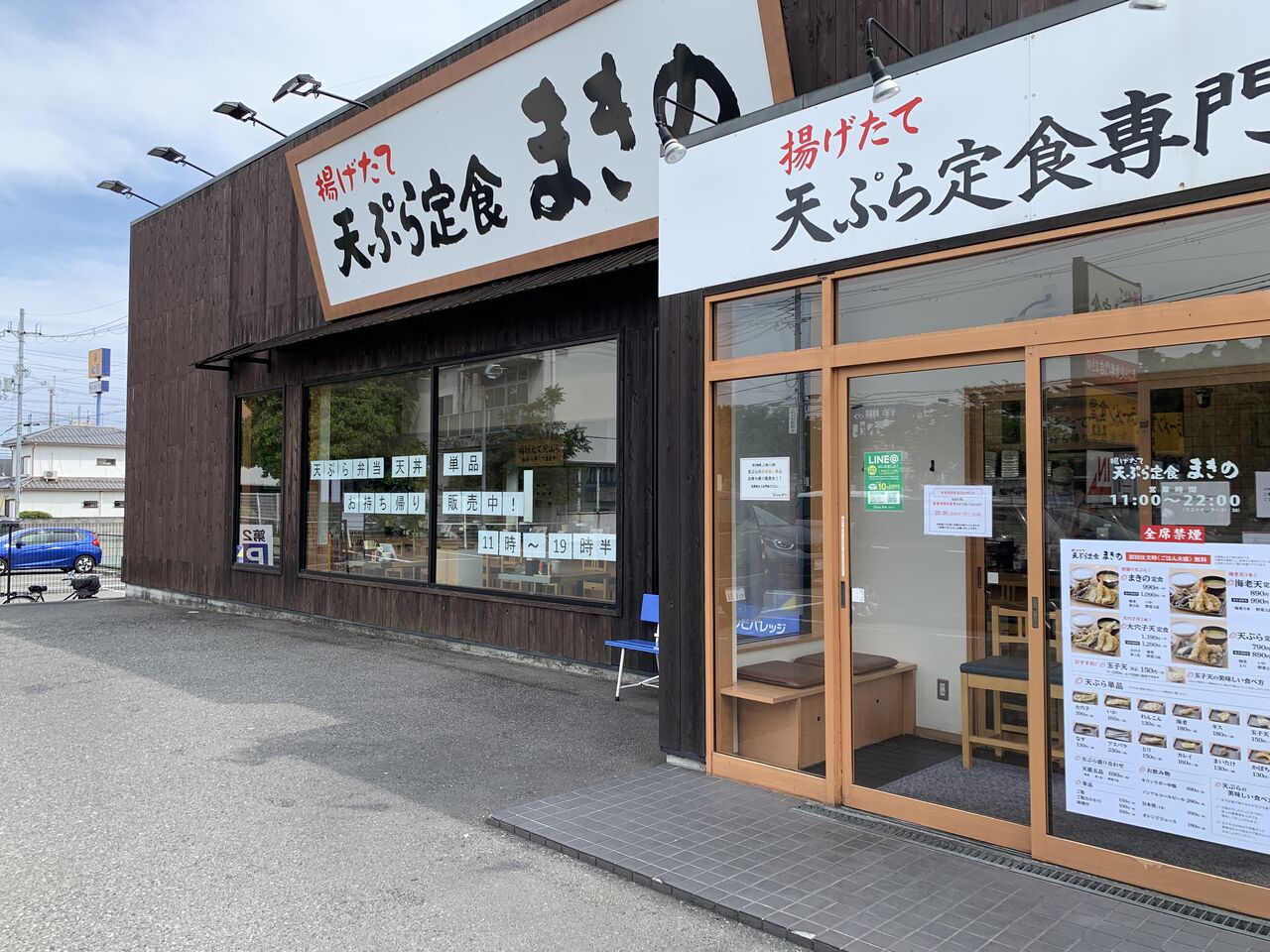 天ぷらまきの 明石 玉津 ランチ 殿のblog 天ぷらまきの 明石 玉津 ランチ 殿のblog
