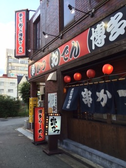 津駅前横丁くらぶ 外観 (1)