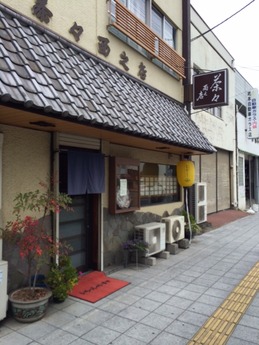 茶々西の店 外観 (1)