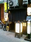 おか輪