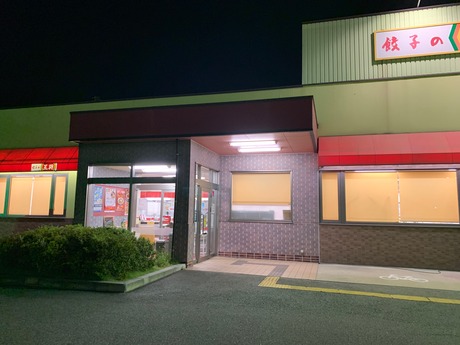 王将アマインター (1)