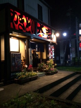 大吉茂原 (1)