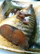 サバの甘から〜く煮たやつ