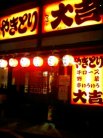 店舗外観
