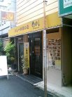 店舗外観