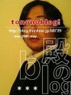 ½Ë¡ª¡ØÅ¤ÎBlog¡Ù1¼þǯµÇ°¡ª