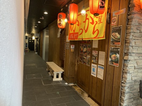 からから (1)