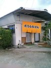 店舗外観