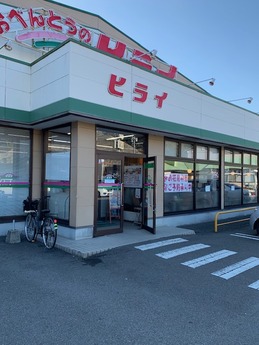 おべんとうのヒライ (1)