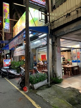 町鑫海鮮美食4 (1)
