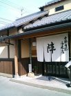 陣