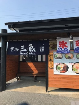 三気 (1)