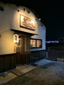 鳥ひろ (1)
