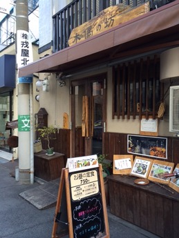 木偶の坊 (1)