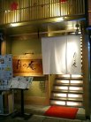 店舗外観