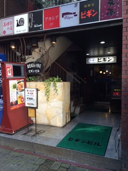 ビギン 外観 (1)