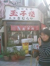 きむらや外観