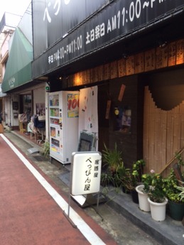 べっぴん屋 (1)